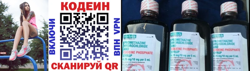KRAKEN зеркало  Цивильск  Кодеин Purple Drank 