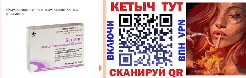 купить закладку Цивильск Кетамин ketamine