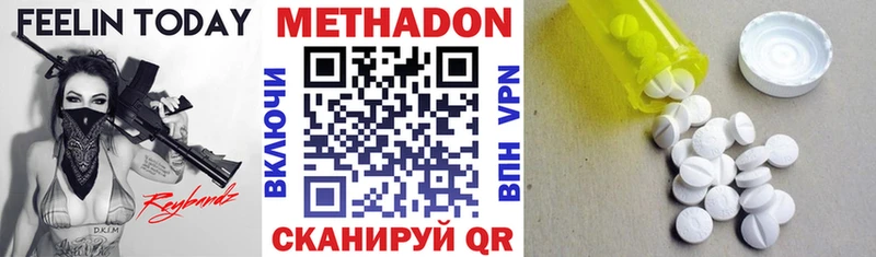 продажа наркотиков Цивильск МЕТАДОН methadone